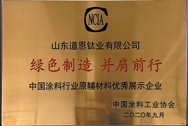 绿色制造-并肩前行